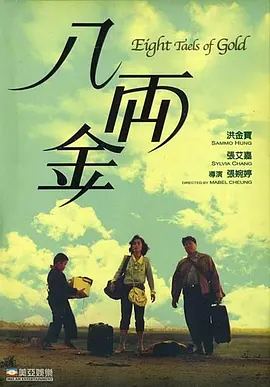 黄色三极